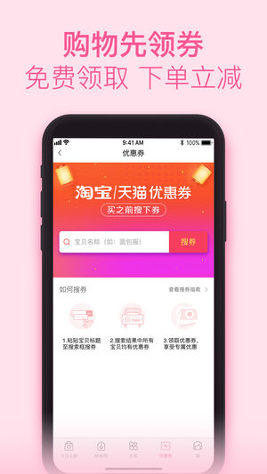 柚子街ios第1张手机截图