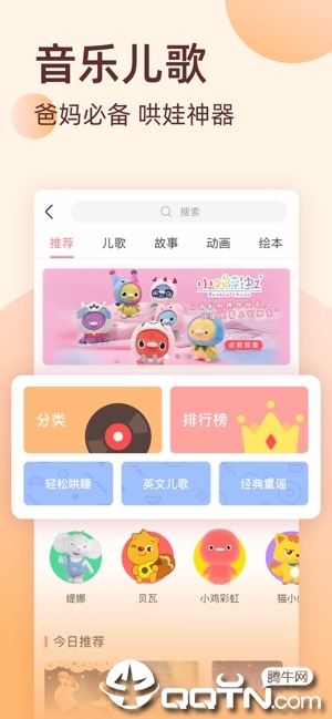 柚宝宝孕育ios第5张手机截图