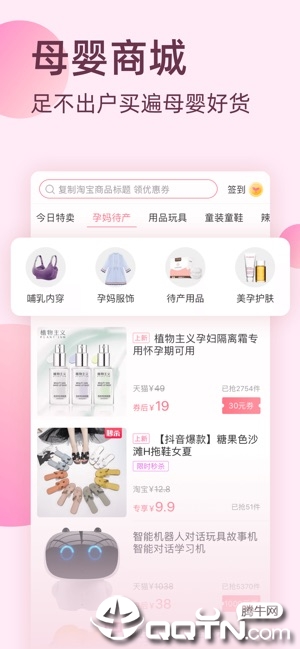 柚宝宝孕育ios第6张手机截图