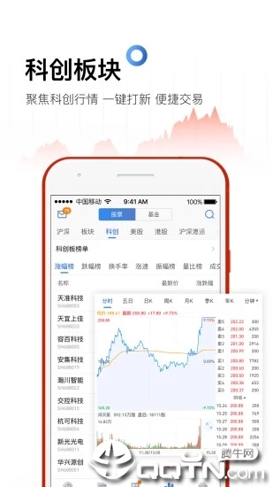 雪球股票ios 第1张手机截图