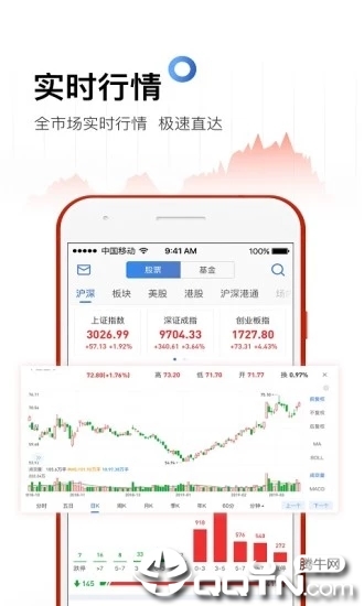 雪球股票ios 第4张手机截图