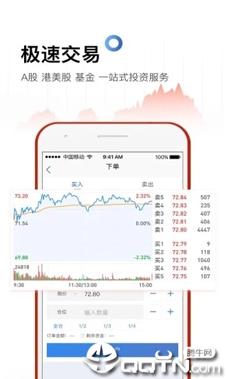 雪球股票ios 第5张手机截图