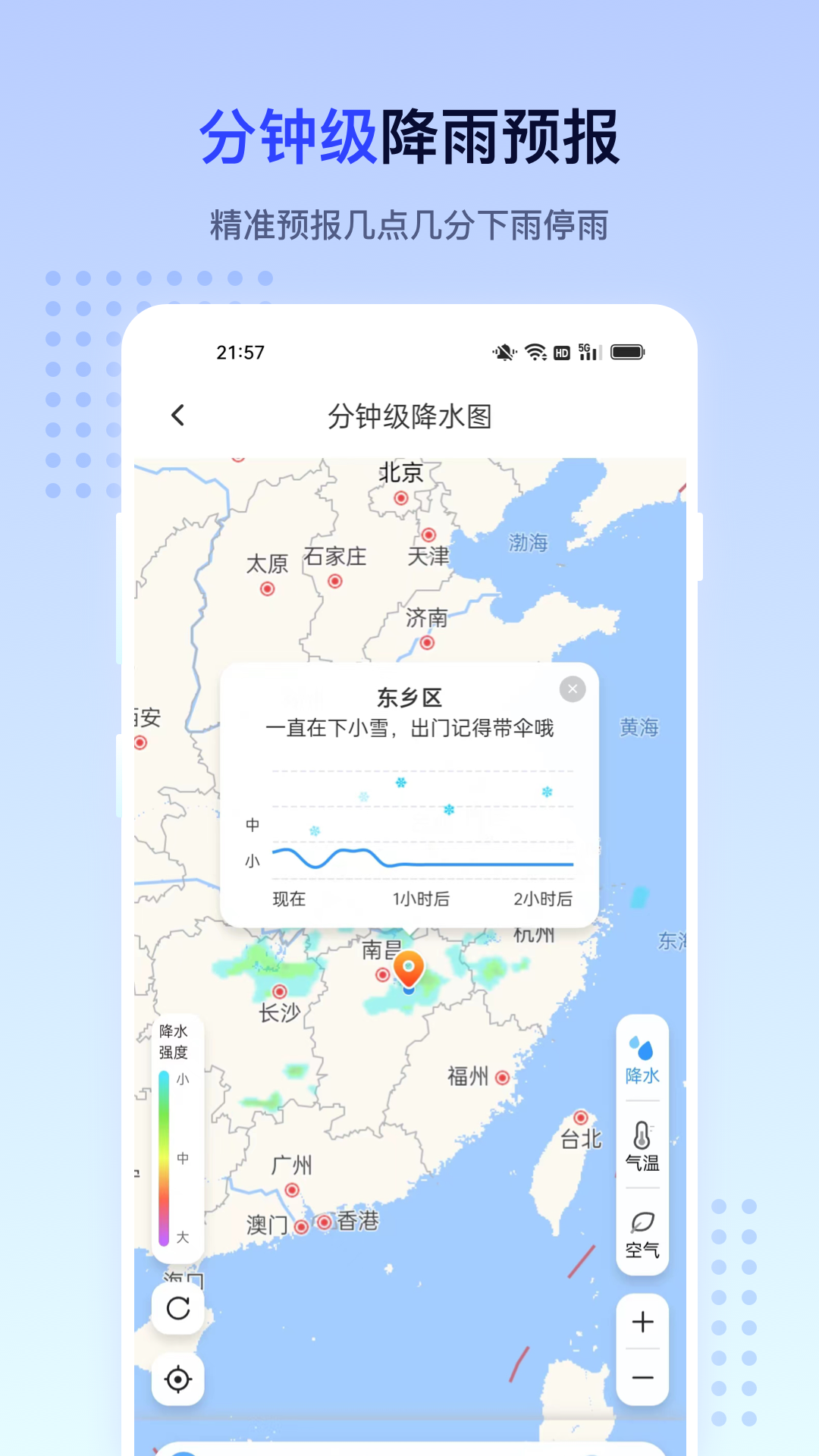 潮汐天气第2张手机截图