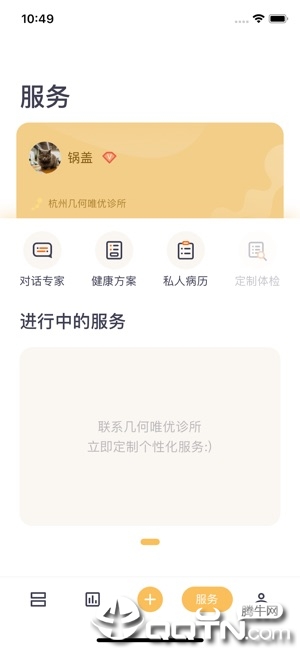 几何健康ios第2张手机截图