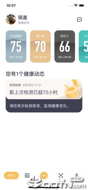 几何健康ios第4张手机截图