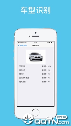 拍照识图ios第4张手机截图