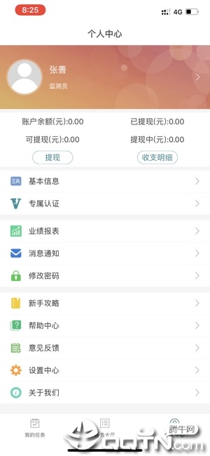 慧云监测ios第5张手机截图