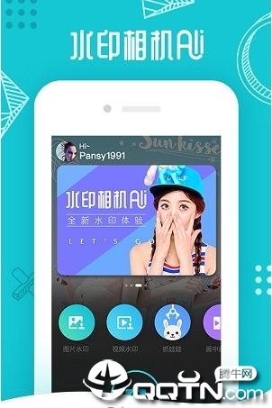 水印相机Ali ios第1张手机截图