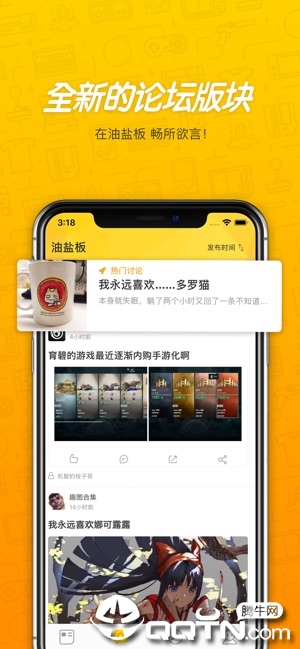 游研社ios第3张手机截图