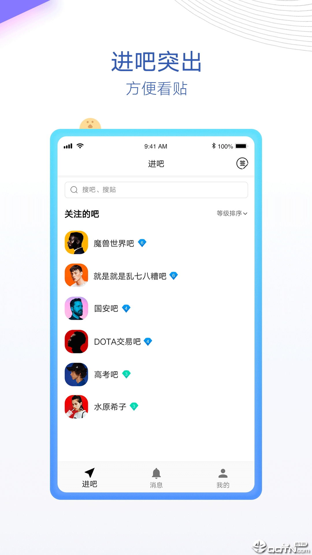 百度贴吧内部ios第2张手机截图