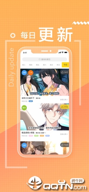 一直看漫画ios第1张手机截图