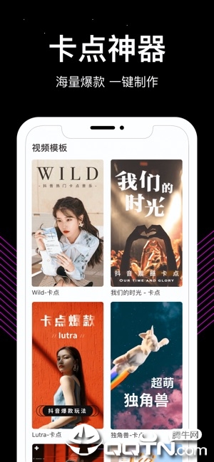 Tempo-卡点视频制作神器&动感BGM相册ios版