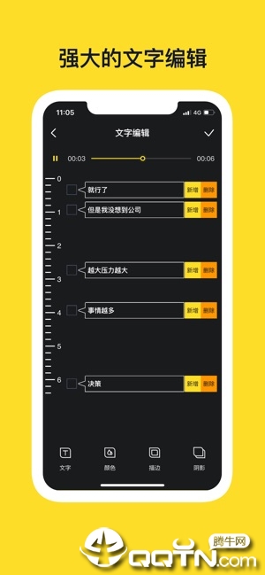 卡点视频ios第5张手机截图