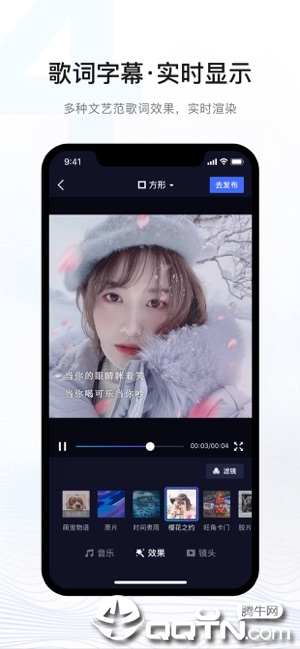 腾讯音兔第5张手机截图