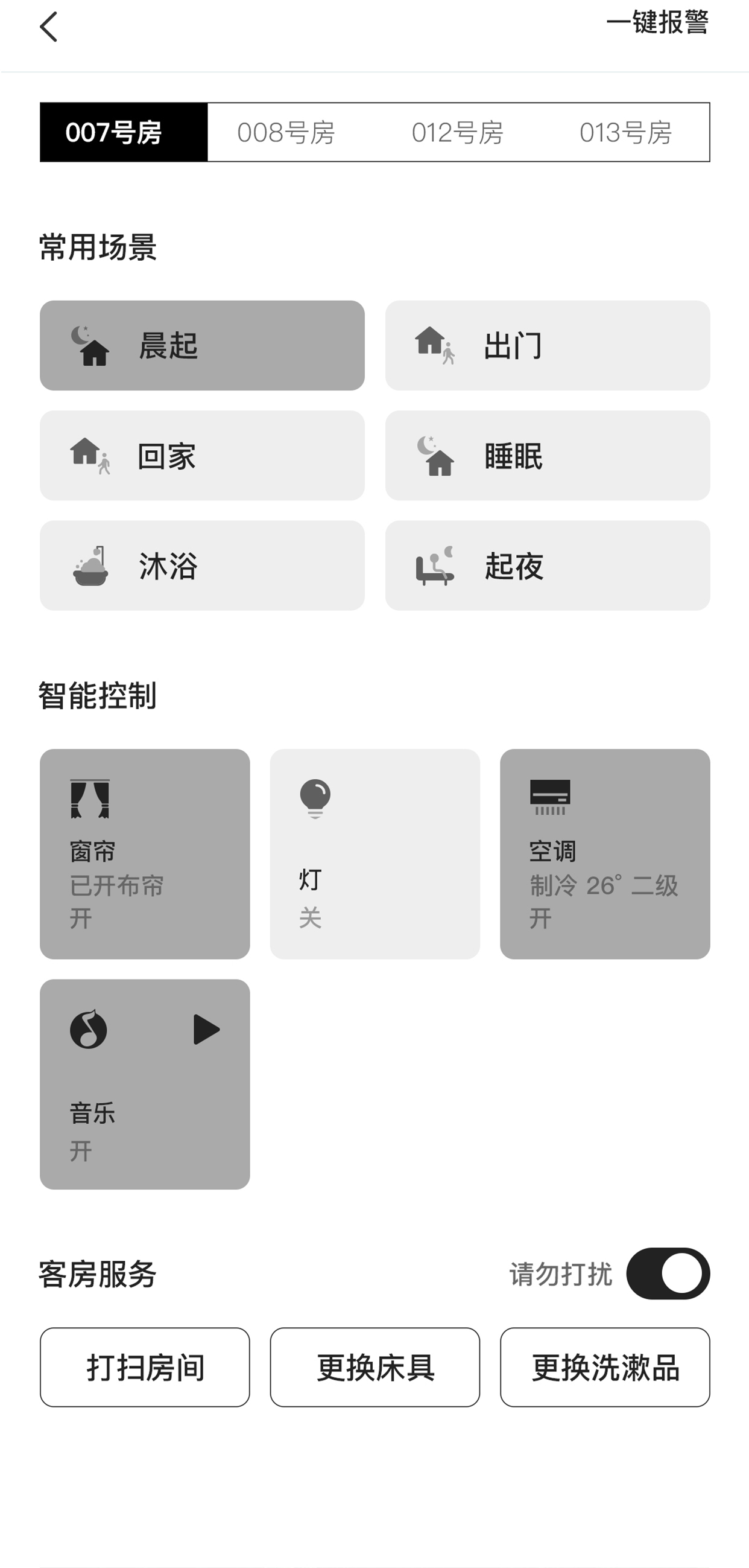 地球仓第4张手机截图