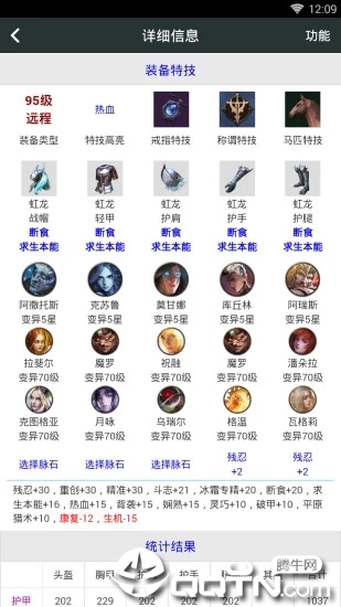 顽皮兔ios第1张手机截图