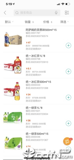 统一e商城ios第4张手机截图