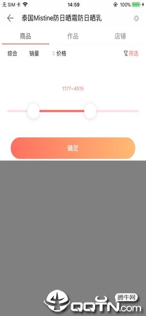 狩选ios第5张手机截图