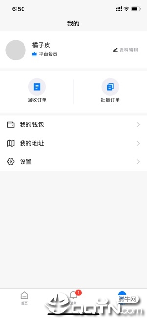 沃汽配ios第2张手机截图