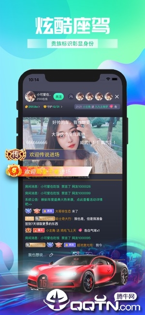 蝌蚪直播ios第3张手机截图