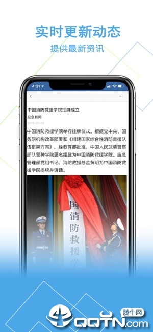 安你会ios第2张手机截图