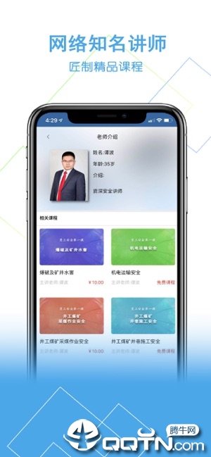 安你会ios第3张手机截图