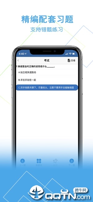 安你会ios第4张手机截图