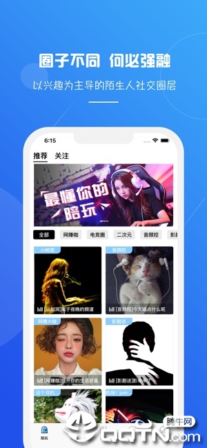 SOOGUA搜瓜ios第2张手机截图