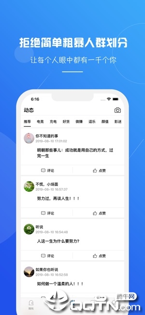 SOOGUA搜瓜ios第3张手机截图