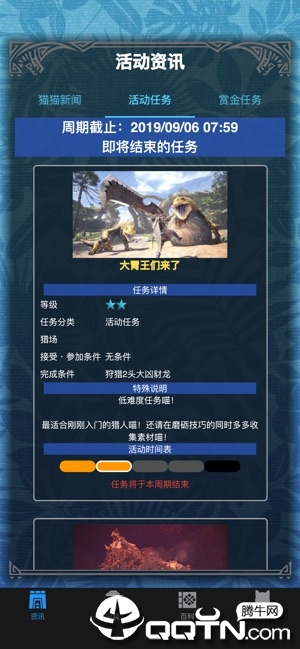 MHW伙伴ios软件封面