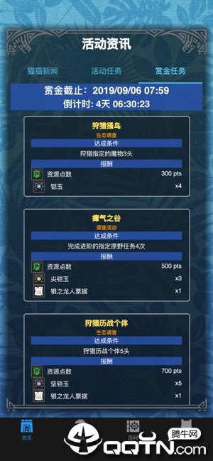 MHW伙伴ios软件封面