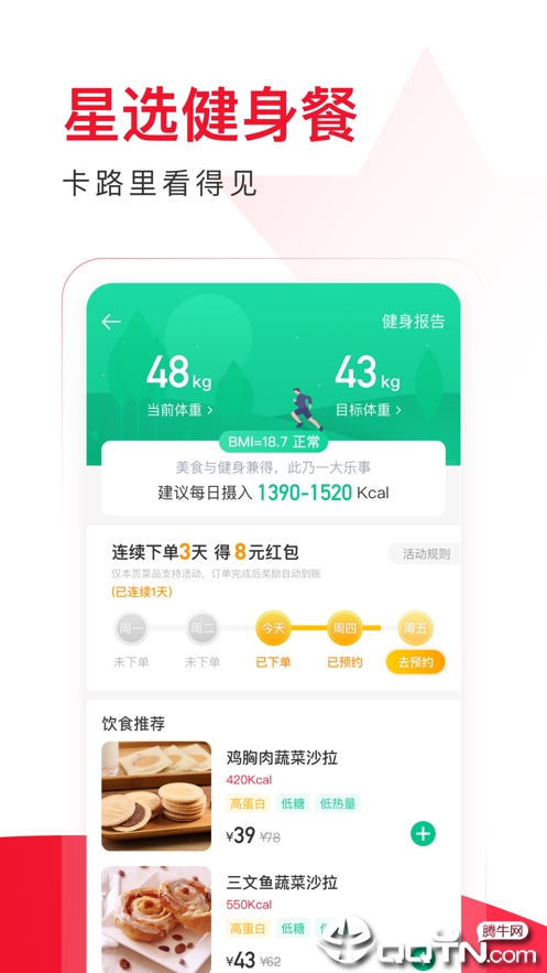 饿了么星选ios第2张手机截图