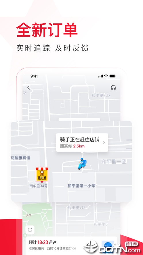 饿了么星选ios第3张手机截图