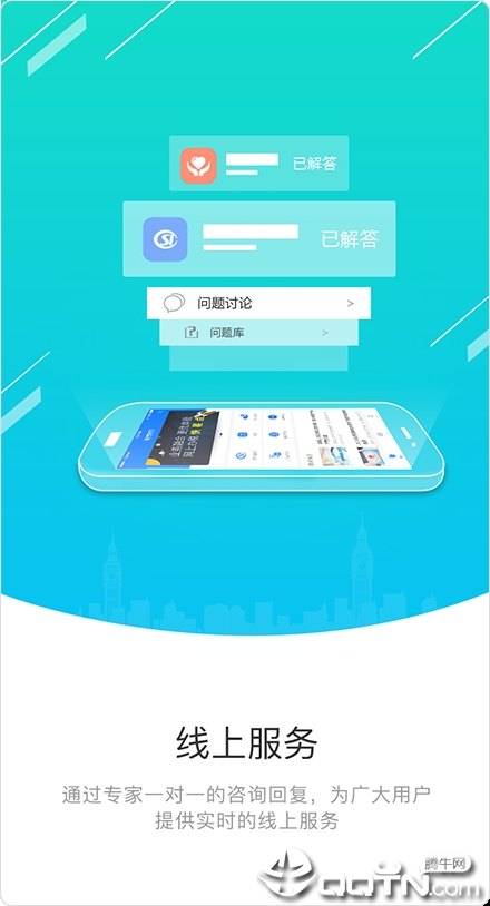 湘税社保第3张手机截图