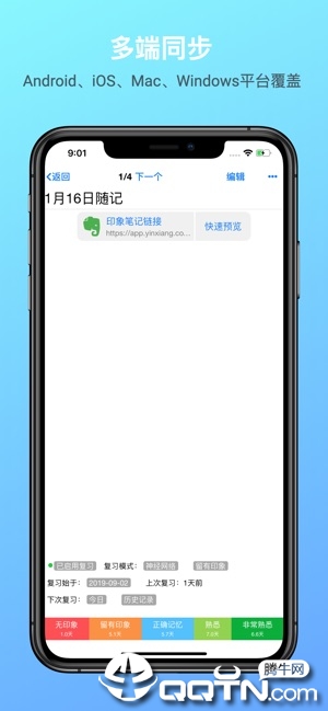 拾忆笔记ios第3张手机截图