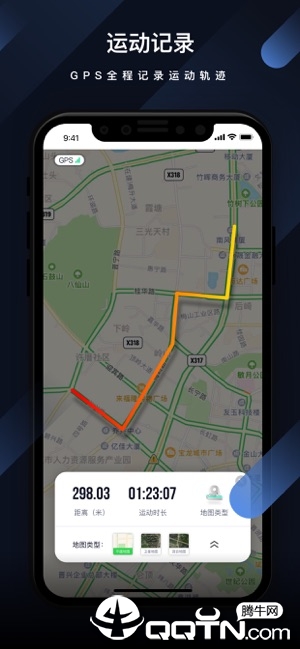 趣步Pro ios第2张手机截图