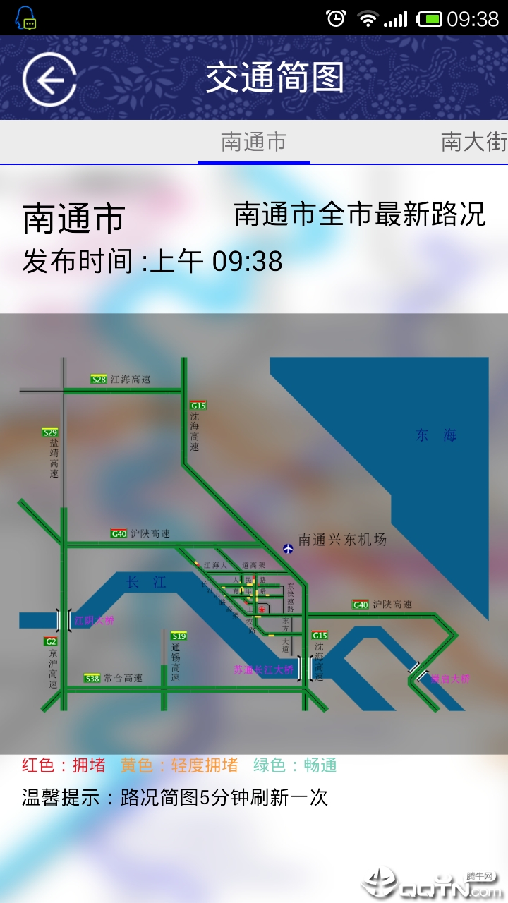 畅行南通ios第1张手机截图