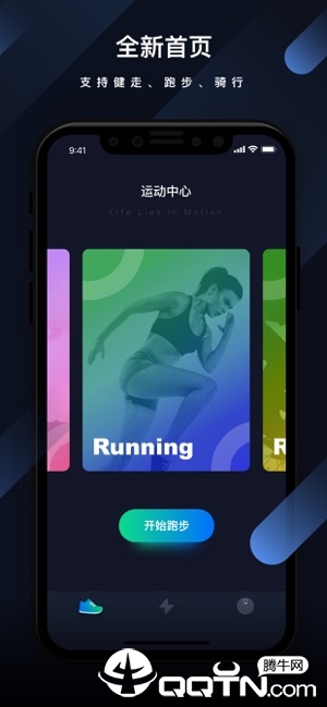 趣步Pro ios第4张手机截图