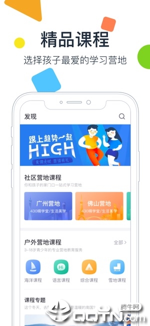 梅沙教育ios软件封面