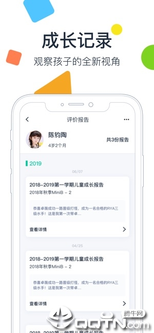 梅沙教育ios软件封面