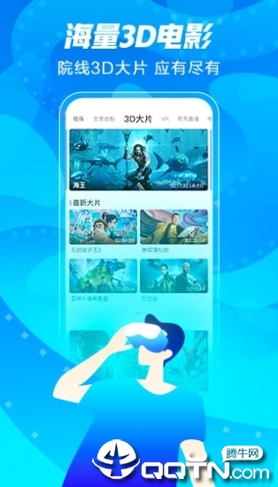 爱奇艺VR ios第1张手机截图