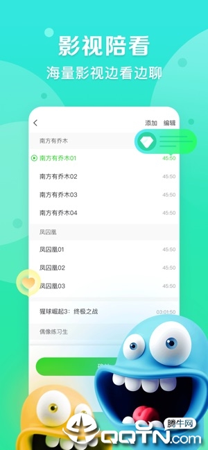 爱奇艺直播机ios软件封面