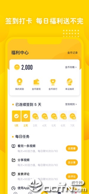 姜饼短视频ios第1张手机截图