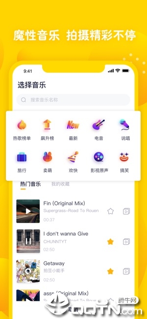 姜饼短视频ios第5张手机截图