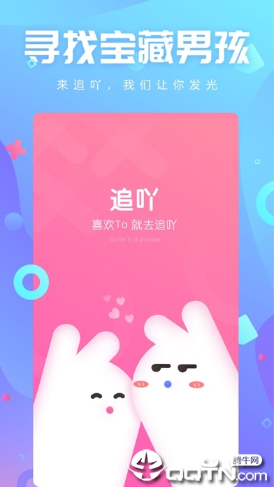 追吖ios第4张手机截图