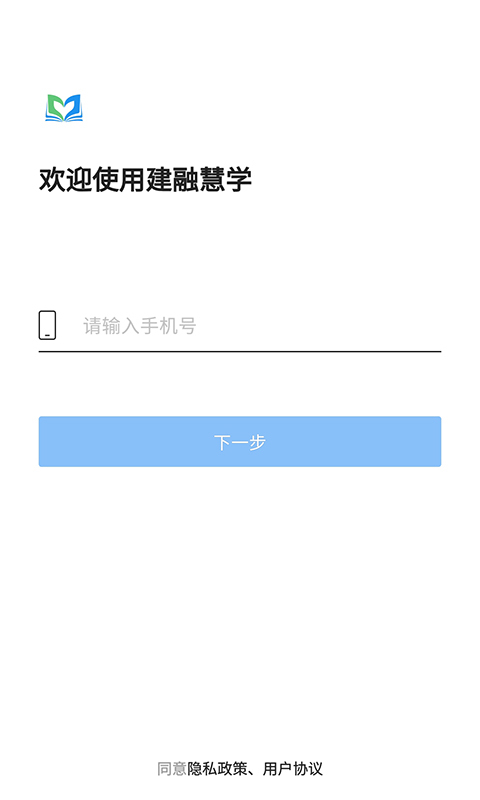 建融慧学第4张手机截图