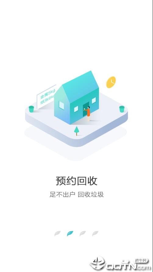 沈阳绿色账户第2张手机截图