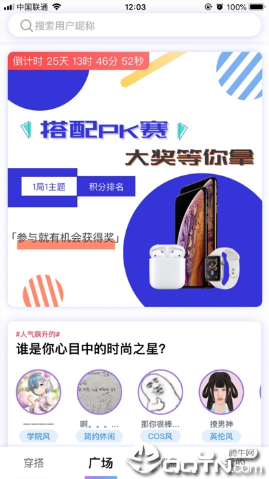 Cubic虚拟试衣ios第3张手机截图