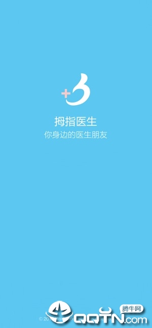 拇指医生ios第1张手机截图