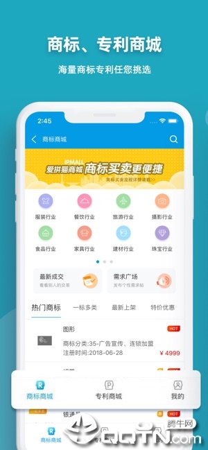 知识产权ios第4张手机截图